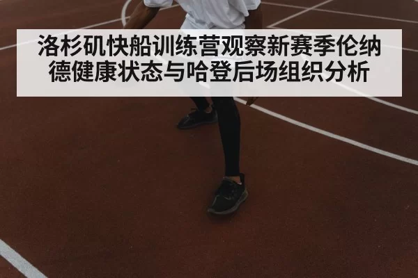 basketball player dribbling court