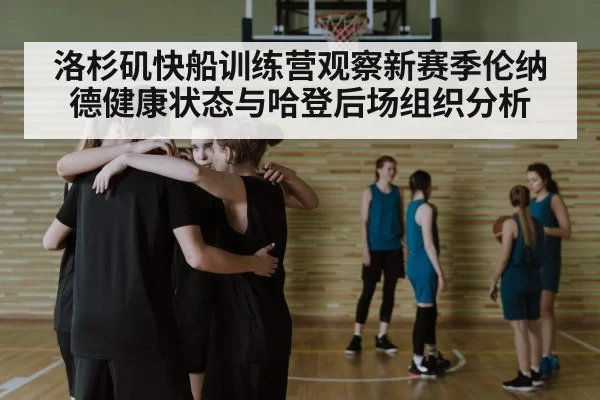 basketball team huddle strategy